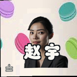 赵宇